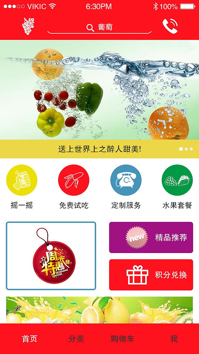 商城購(gòu)物系統(tǒng)