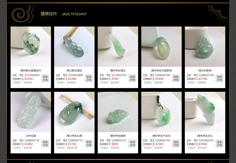 珠寶多用戶(hù)商城系統(tǒng)