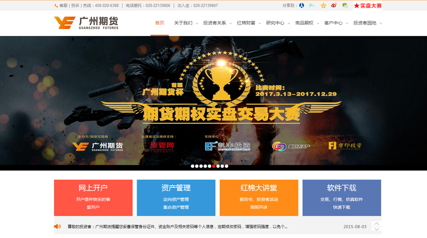 金融投資理財商城系統(tǒng)