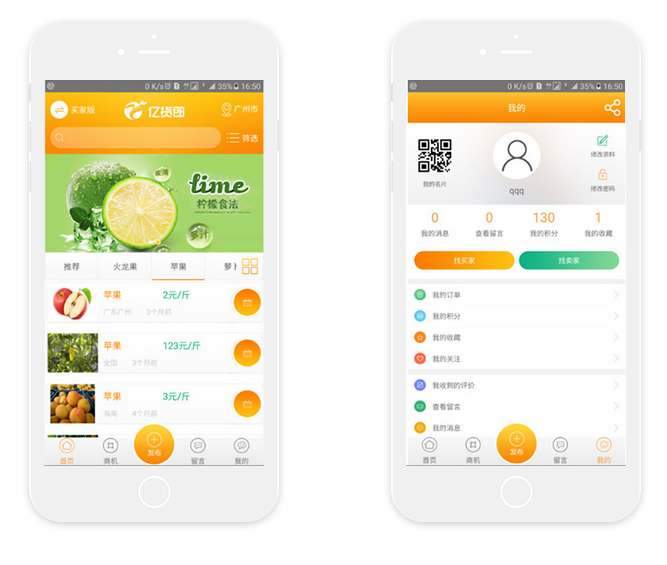 水果生鮮電商小程序開(kāi)發(fā)案例